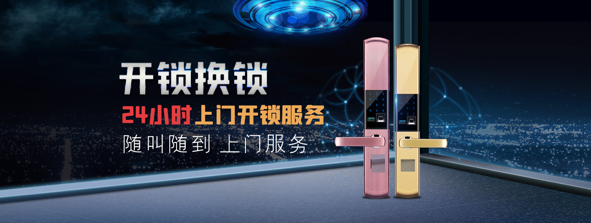 银川西夏区banner02